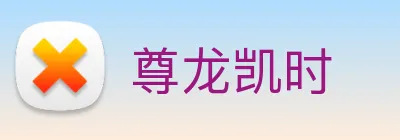 尊龙凯时 Logo